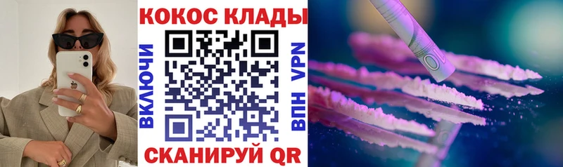 магазин  наркотиков  Киров  площадка телеграм  Кокаин 99% 