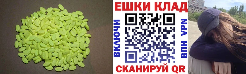 ЭКСТАЗИ ешки  kraken ТОР  Киров  закладка 