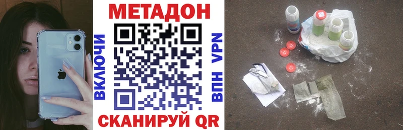 МЕТАДОН VHQ  Киров 